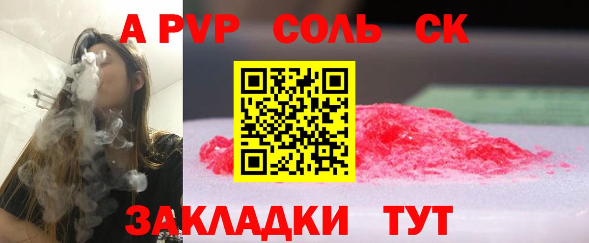 Alpha-PVP мука Костомукша
