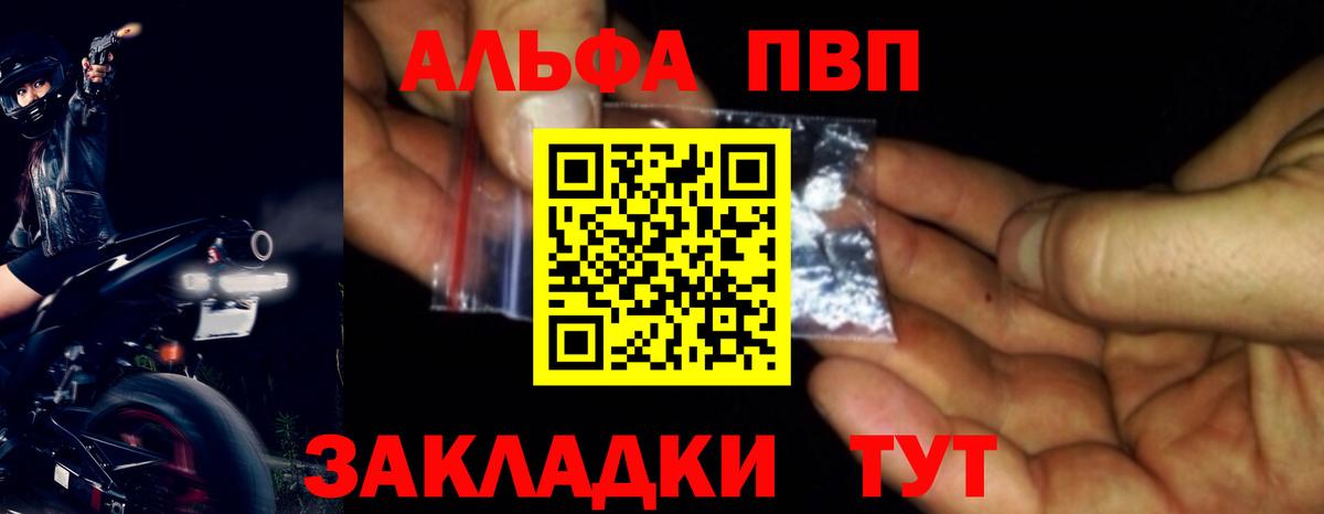 Костомукша  APVP VHQ  A PVP мука  Вход с VPN  А ПВП Crystall 
