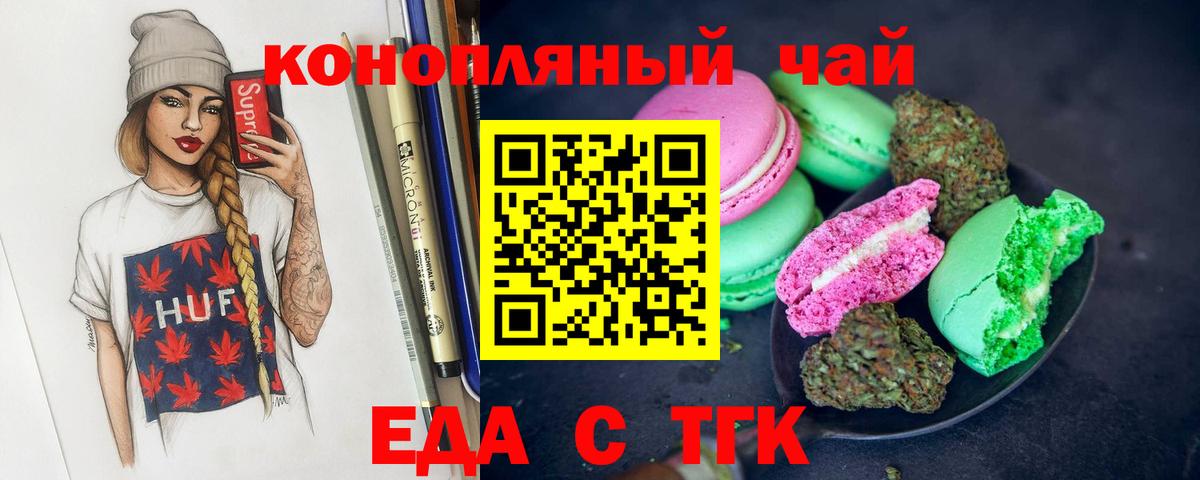 Печенье с ТГК конопля  Вход с VPN  Костомукша 