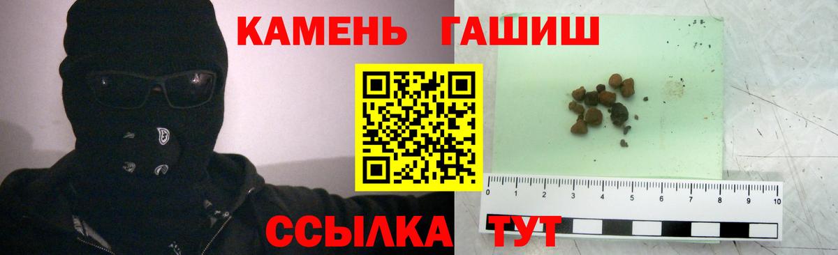 Костомукша  наркота  ГАШИШ 40% ТГК  ГАШИШ  Вход с VPN  Гашиш VHQ 