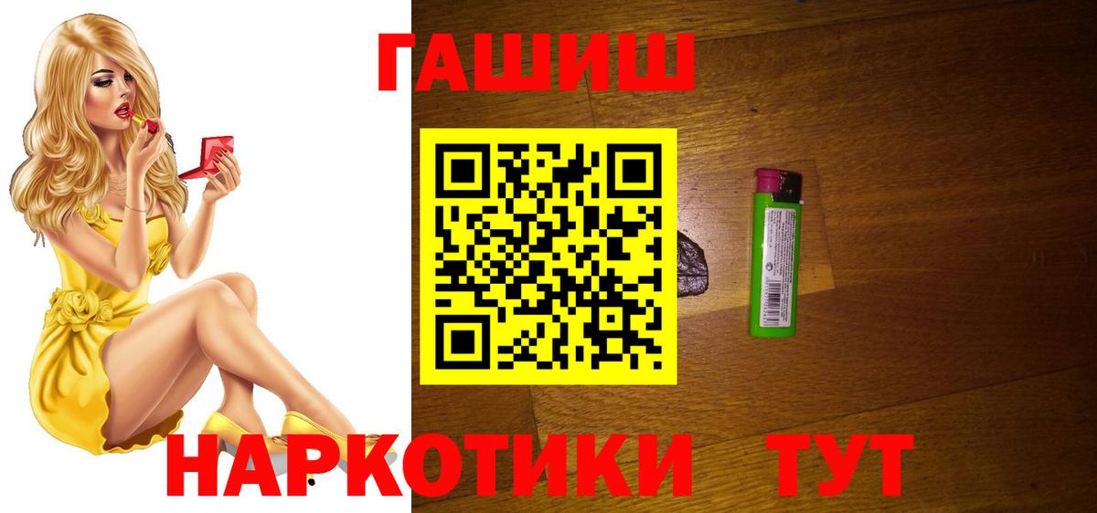 ГАШ хэш Костомукша