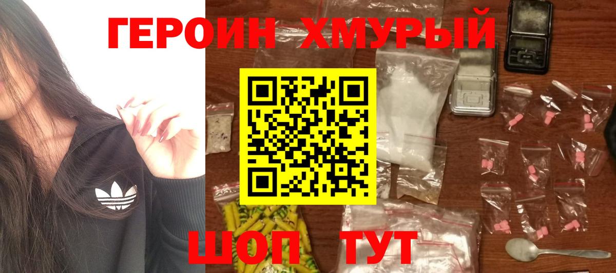 ГЕРОИН VHQ Костомукша