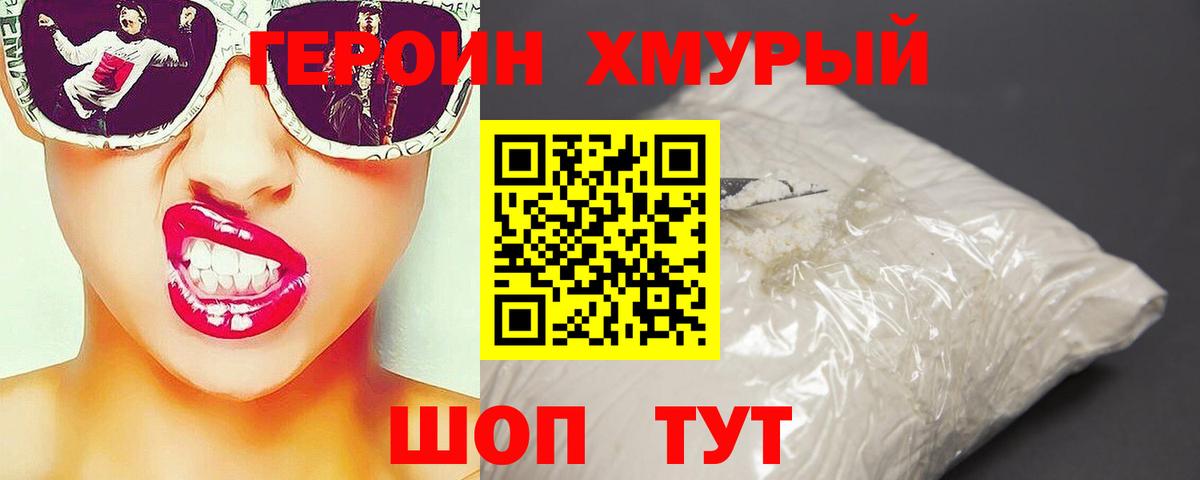 ГЕРОИН хмурый  Вход с VPN  Костомукша 