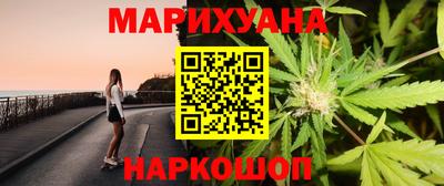 марихуана Краснознаменск