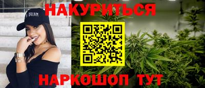 марихуана Краснознаменск