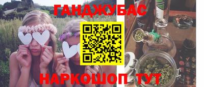 марихуана Краснознаменск