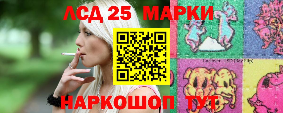 LSD-25 экстази ecstasy Костомукша