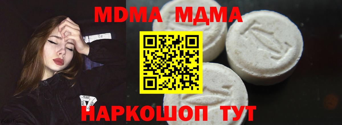 Костомукша  МДМА crystal  МДМА  Вход с VPN 