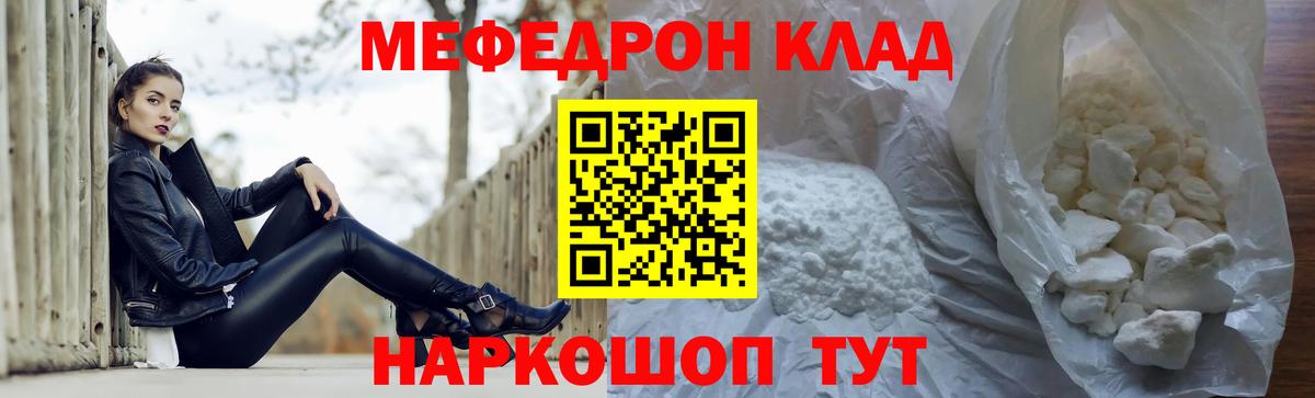 Меф mephedrone  Мефедрон кристаллы  Костомукша  Мефедрон  Вход с VPN 
