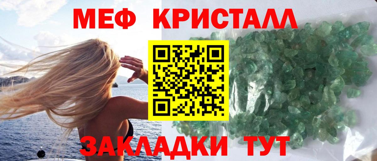 Меф кристаллы Костомукша