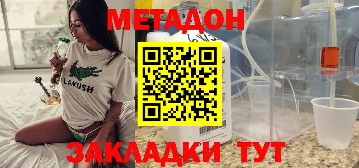 Костомукша  Метадон methadone  МЕТАДОН белоснежный  Вход с VPN 