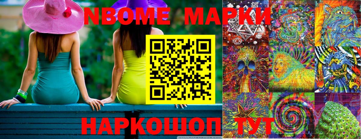 Костомукша  Марки 25I-NBOMe 1,5мг  Вход с VPN  Марки 25I-NBOMe 1,5мг 