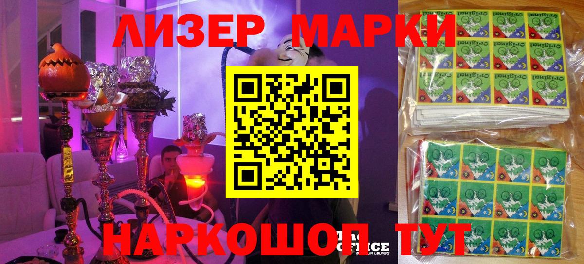 Наркотические марки 1,5мг Костомукша