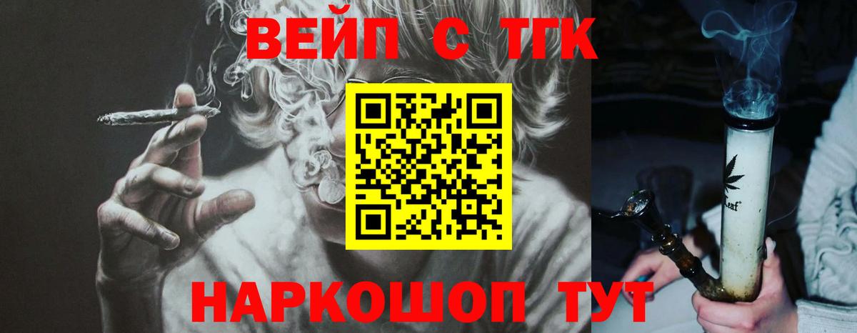 где купить   Дистиллят ТГК жижа  Вход с VPN  Костомукша 